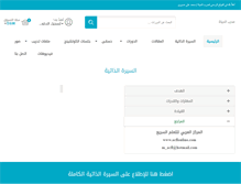 Tablet Screenshot of masiri.net
